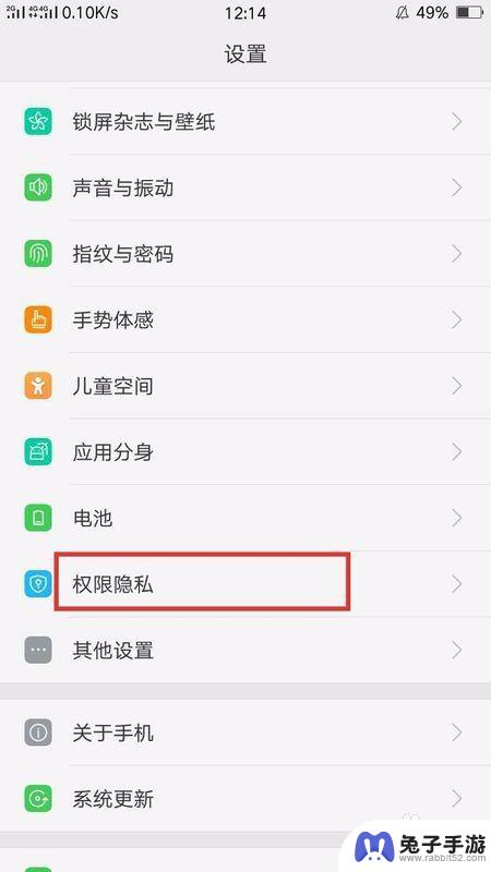 oppo手机的权限管理在哪里设置