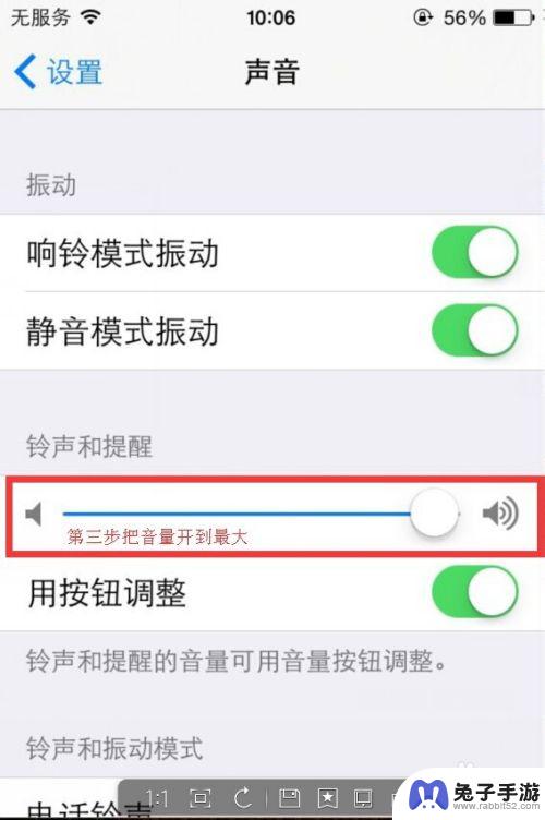 手机如何设置唱吧声音小