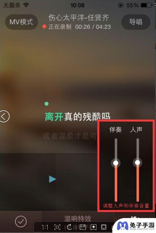 手机如何设置唱吧声音小