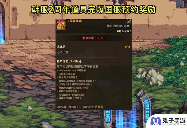 DNF手游公测预约奖励变成笑话？元梦之星和韩服更让人期待