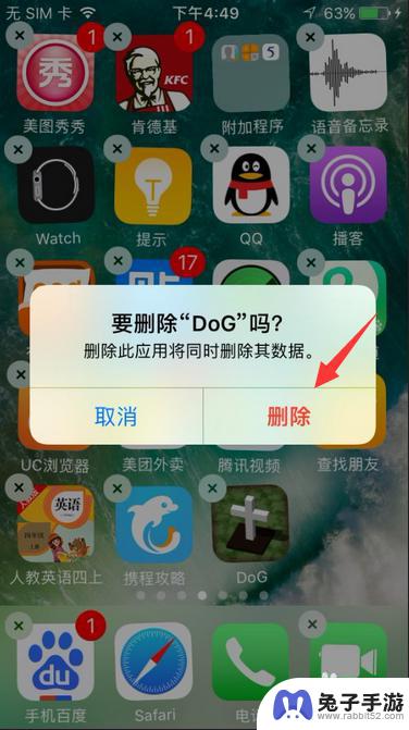 苹果手机无效软件如何删除