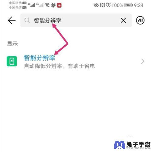 手机如何调节图片像素大小