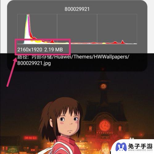 手机如何调节图片像素大小
