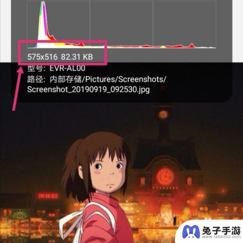 手机如何调节图片像素大小