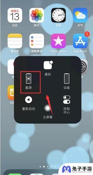 苹果7手机怎么截屏啊