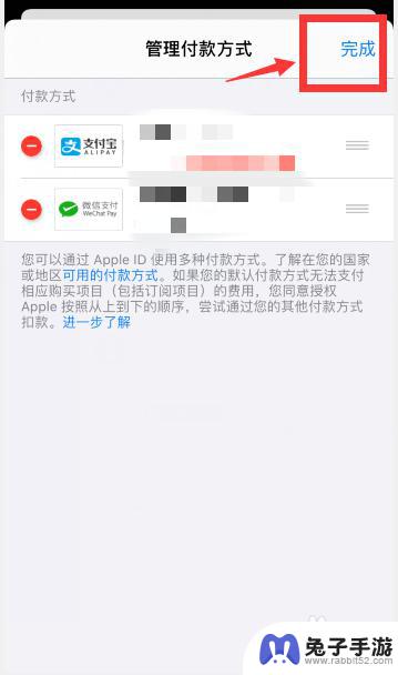 苹果手机账户支付流程怎么设置