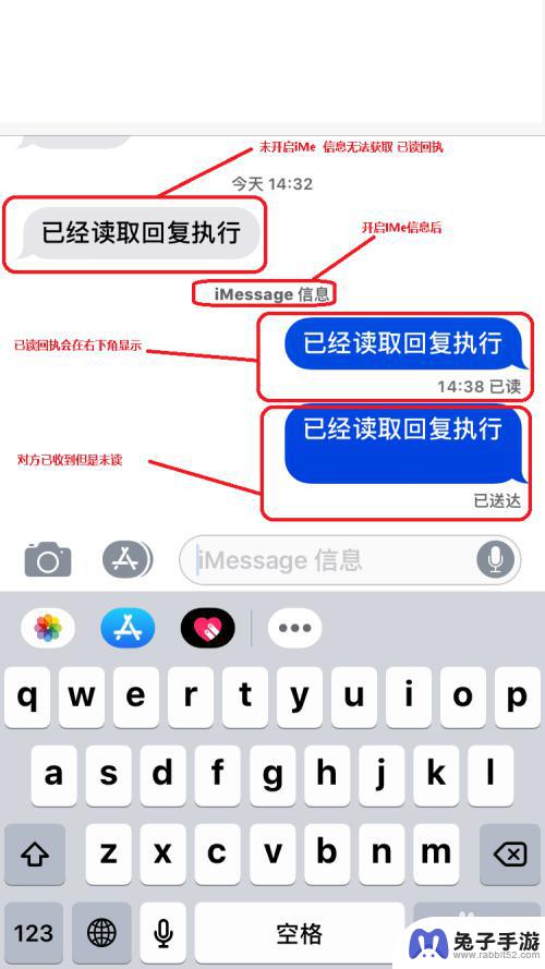 苹果手机短信怎么显示已读
