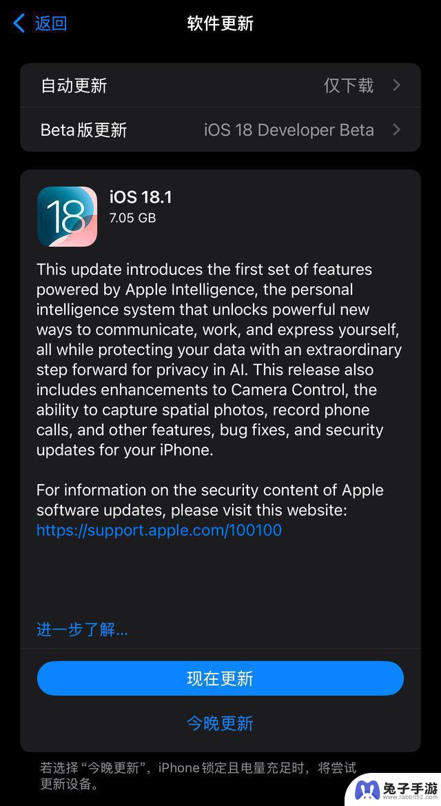 苹果发布iOS 18.1 RC和iOS 17.7.1 RC系统更新，正式版本预计下周推出！