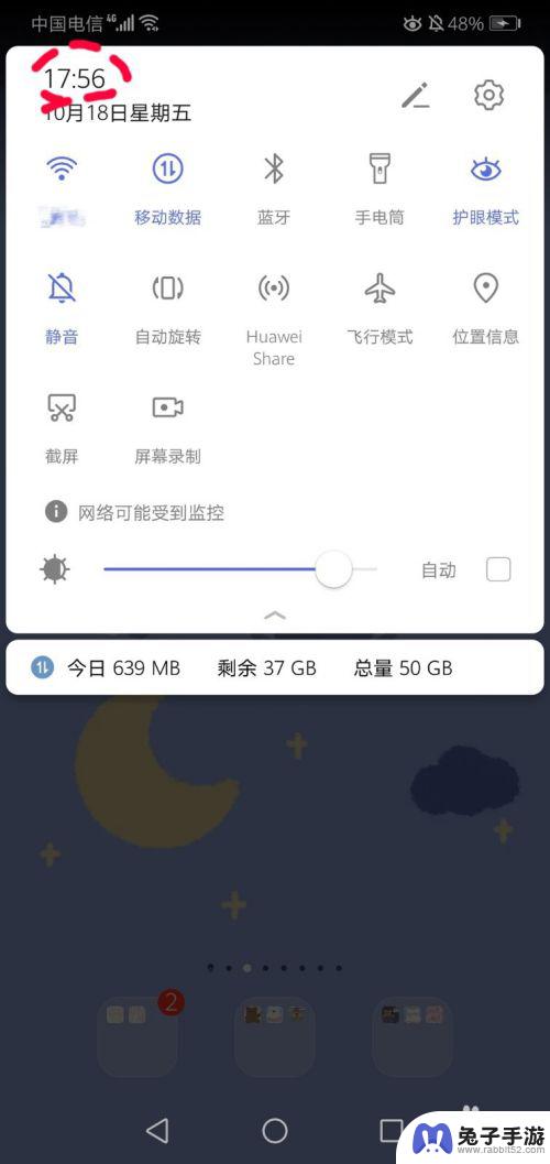 华为手机怎么样设置闹钟