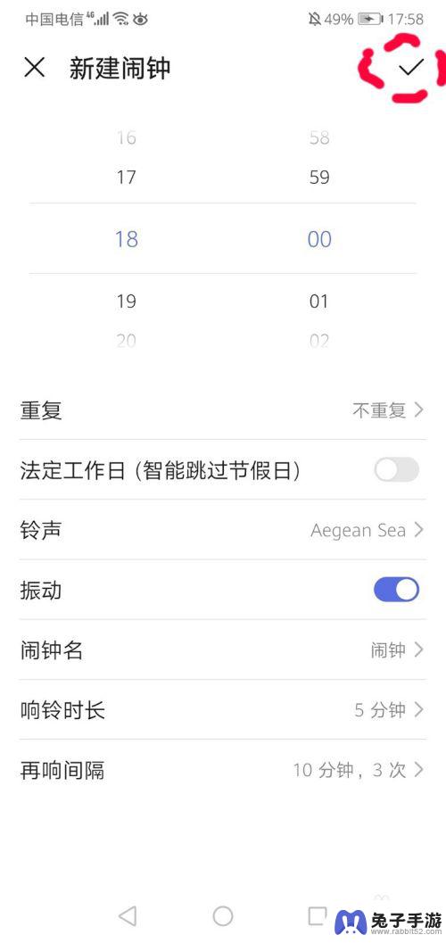 华为手机怎么样设置闹钟