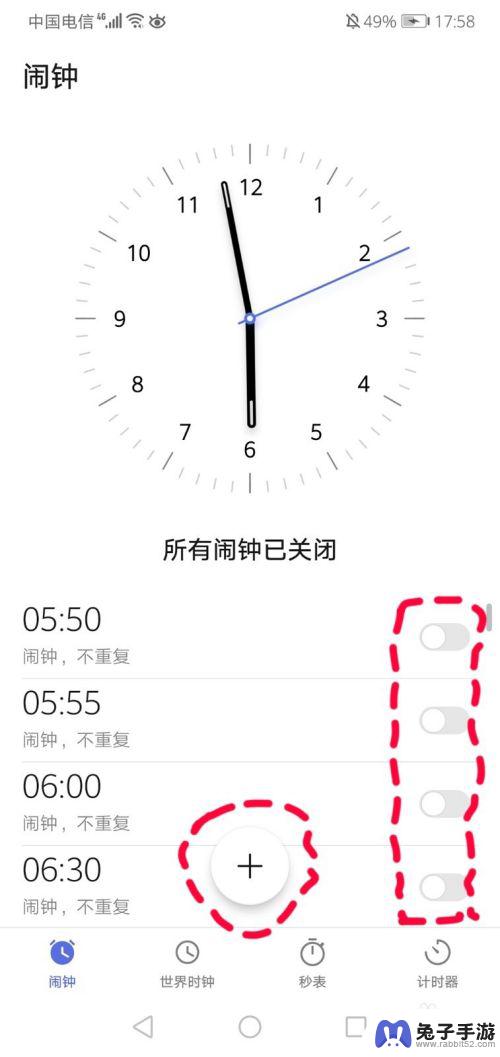 华为手机怎么样设置闹钟