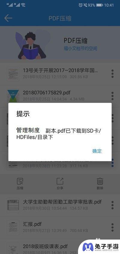 手机文档怎么变小了