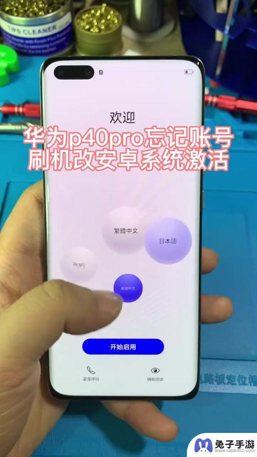 手机vmos没有声音怎么解决