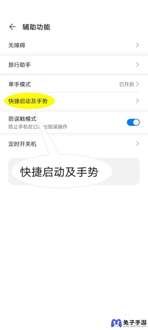 手机亮屏怎么设置方法