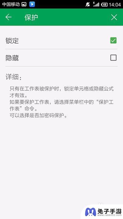 用手机做表格格式怎么设置