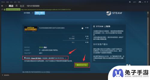 steam吃鸡游戏怎么下