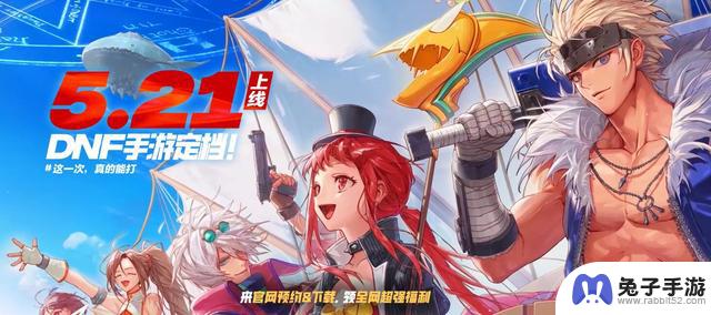 网易公布《DNF手游》5月份公测时间，网友呼吁魔兽开服，双方将在5月份一决胜负