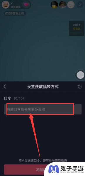 抖音红包用手机怎么设置