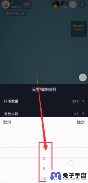 抖音红包用手机怎么设置