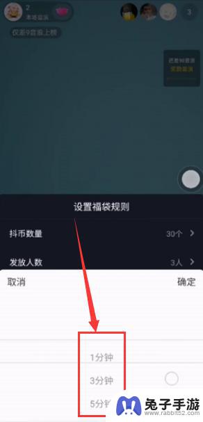 抖音红包用手机怎么设置