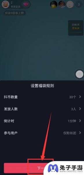 抖音红包用手机怎么设置