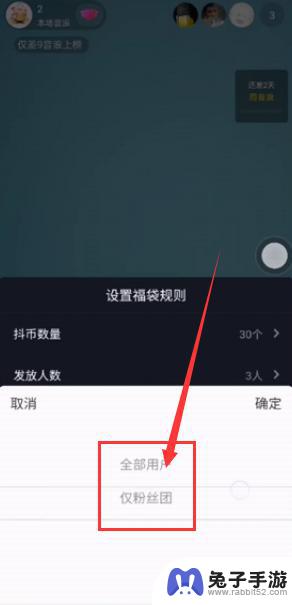 抖音红包用手机怎么设置