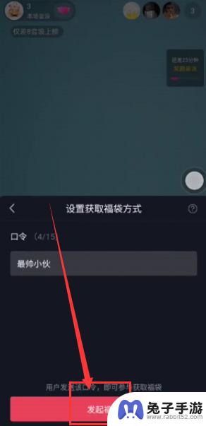 抖音红包用手机怎么设置