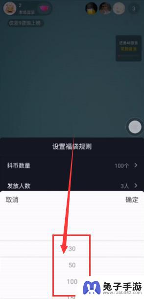 抖音红包用手机怎么设置