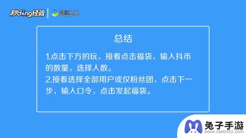 抖音红包用手机怎么设置