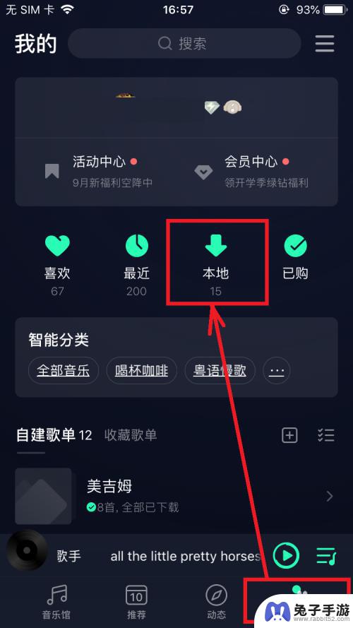 苹果手机开机设置铃声怎么设置