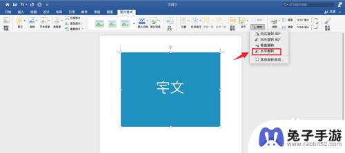 手机如何旋转图片的文字