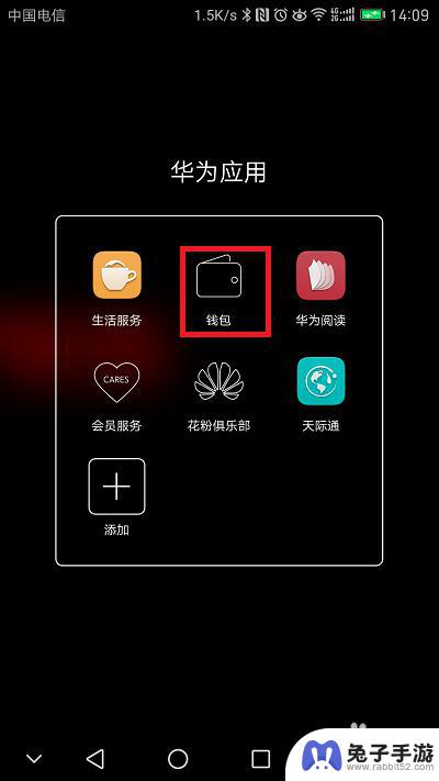 华为手机如何添加已有公交卡