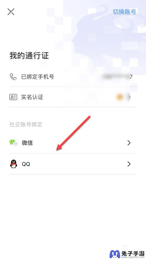 剑与远征怎么用qq登录