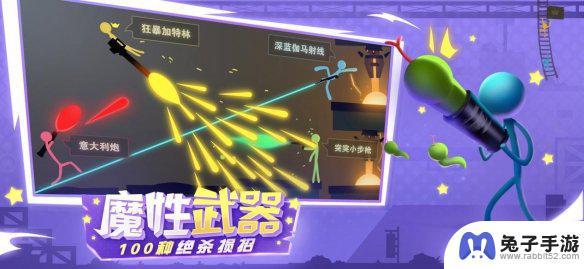 火柴人大作战怎么创建房间