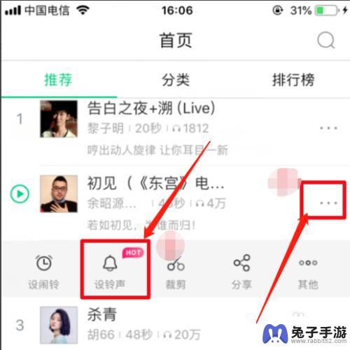 酷狗库乐队怎么设置铃声苹果手机