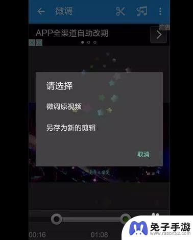 手机录像怎么剪辑音乐视频