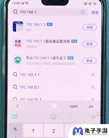 192.168.1.1 登陆入口手机怎么设置路由器