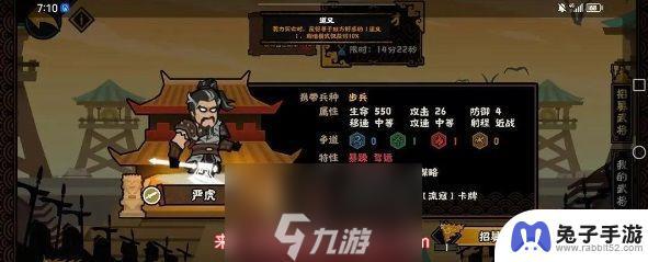 无悔华夏如何改变武将的性格