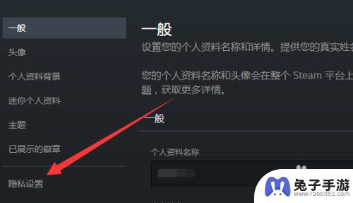 steam如何让别人看不到自己在玩啥