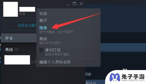 steam如何让别人看不到自己在玩啥