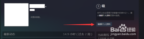 steam如何让别人看不到自己在玩啥