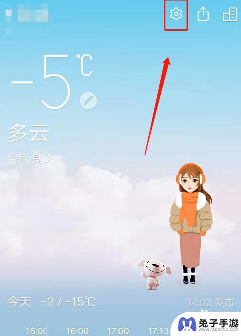 手机屏幕如何显示时时温度