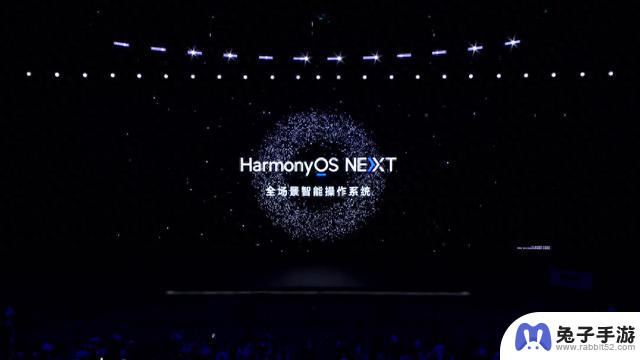 摆脱安卓，全面自主打造，纯正鸿蒙HarmonyOS NEXT推动自主生态建设