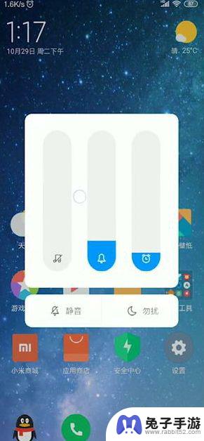 手机语音声音小怎么调