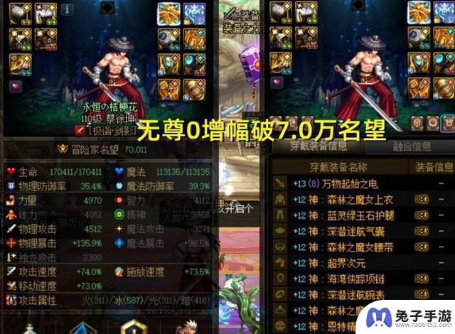 DNF新晋“大佬”无双尊零增幅突破7万名望