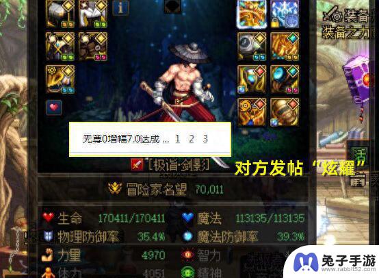 DNF新晋“大佬”无双尊零增幅突破7万名望