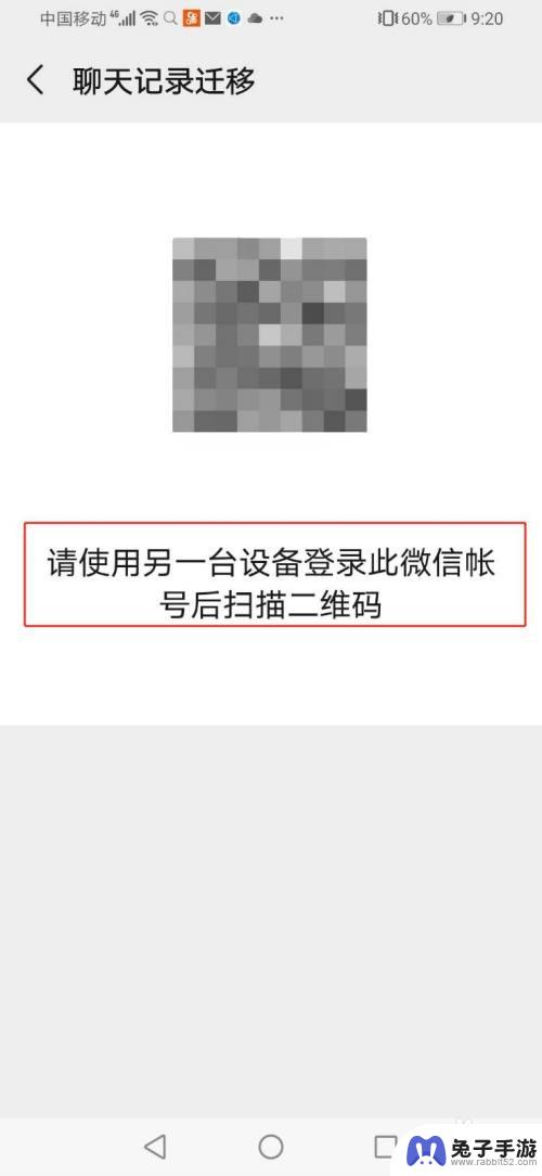 换了手机后怎么同步微信聊天记录