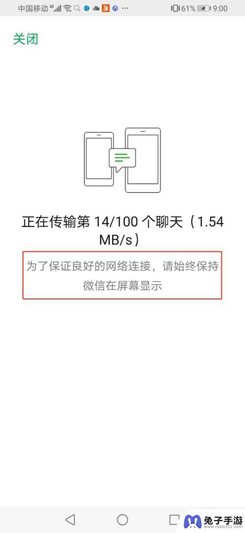 换了手机后怎么同步微信聊天记录