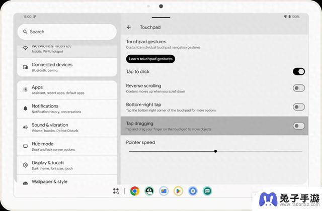 Android 15更新：增强触控板支持，新增轻点拖动手势功能
