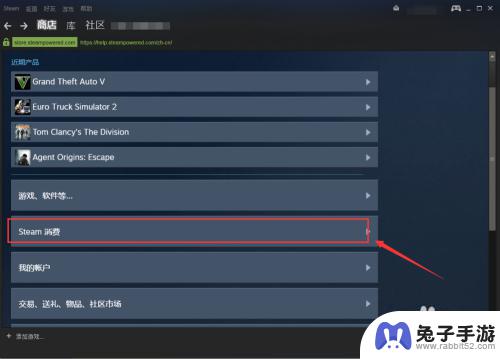 steam支付宝付了钱游戏没到